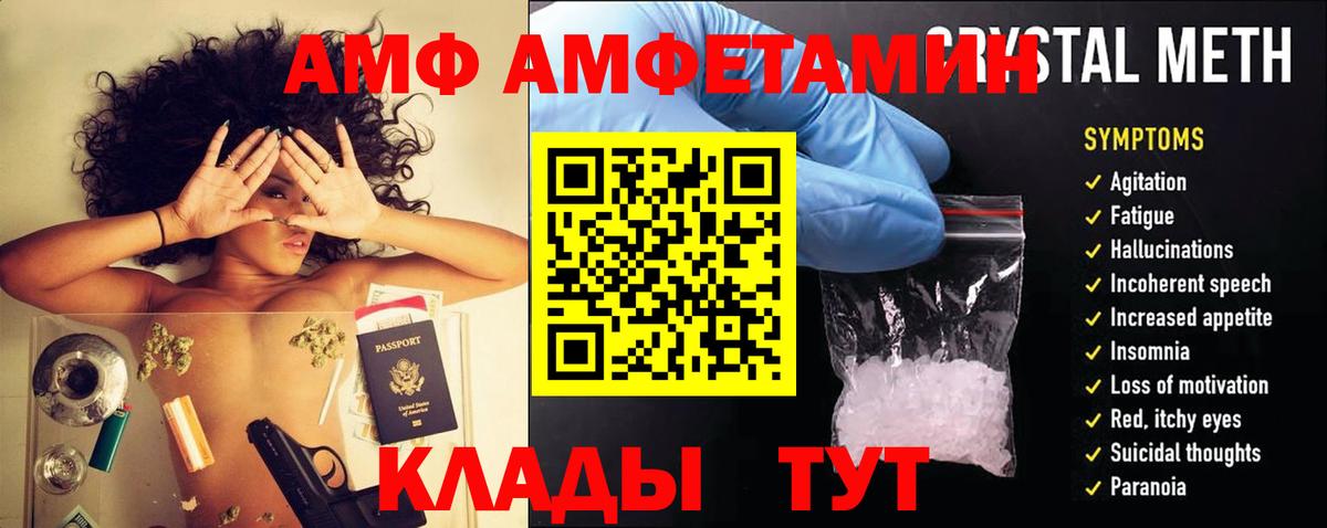 АМФЕТАМИН VHQ Бирск