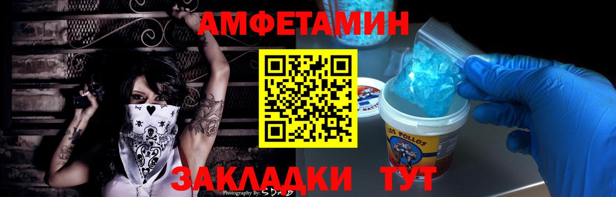 Amphetamine  Вход с VPN  Бирск  АМФ Розовый 