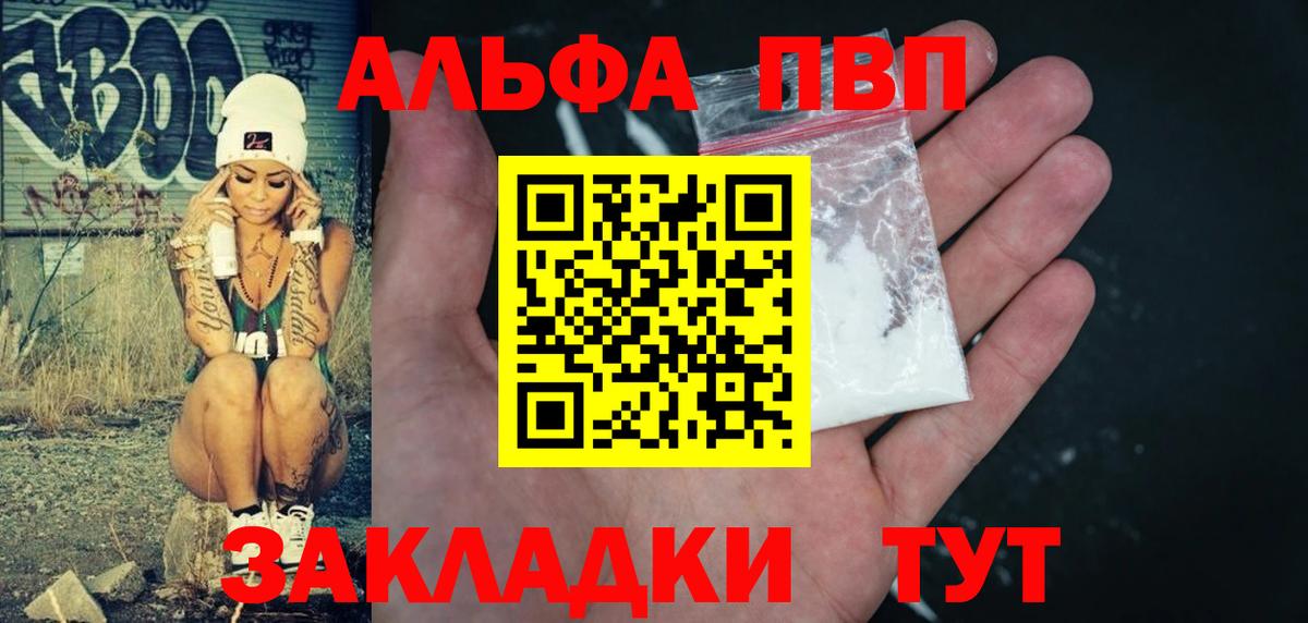 Alpha PVP СК Бирск