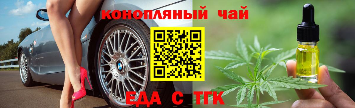 Cannafood конопля  Вход с VPN  Бирск 