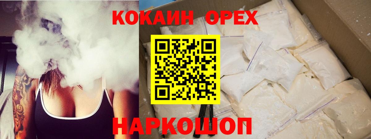 Кокаин Колумбийский Бирск