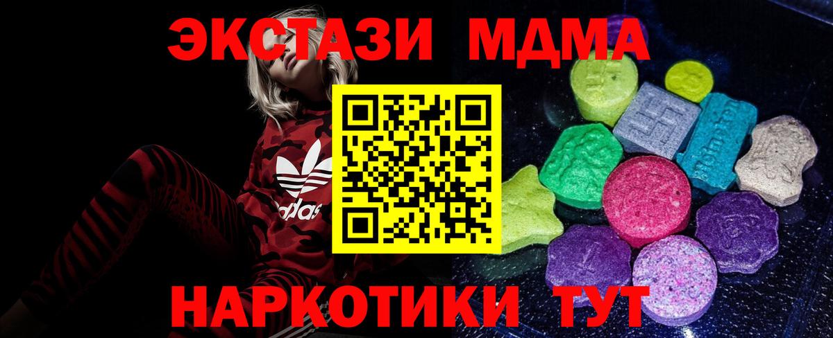 Ecstasy Cube Бирск