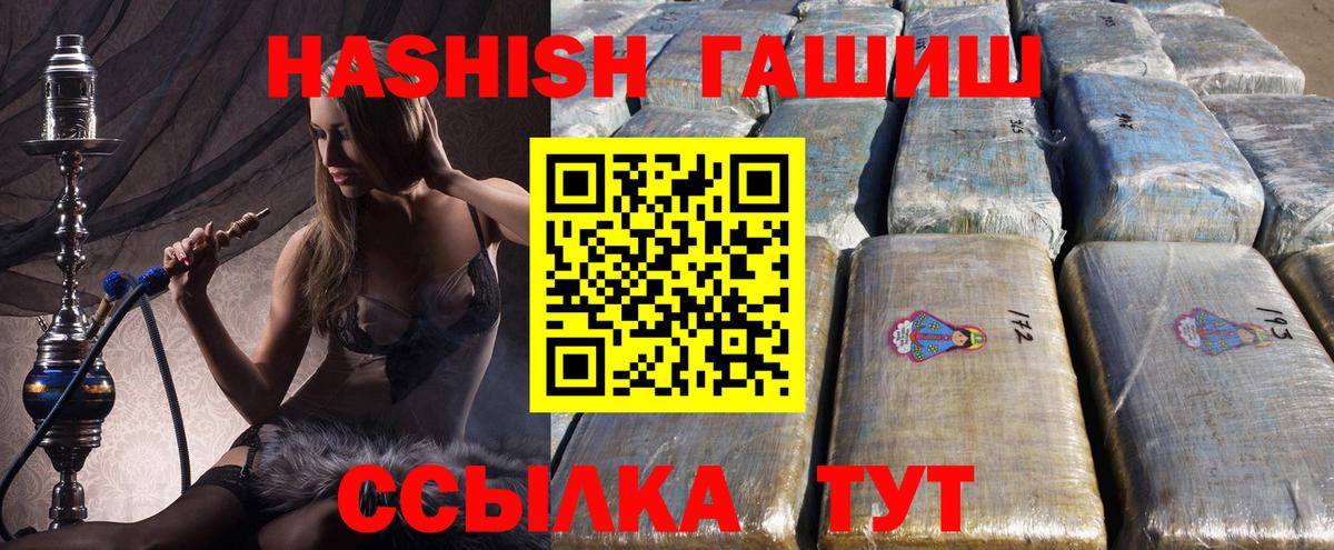 ГАШ  ГАШИШ Cannabis  Бирск  Вход с VPN  ГАШИШ VHQ 