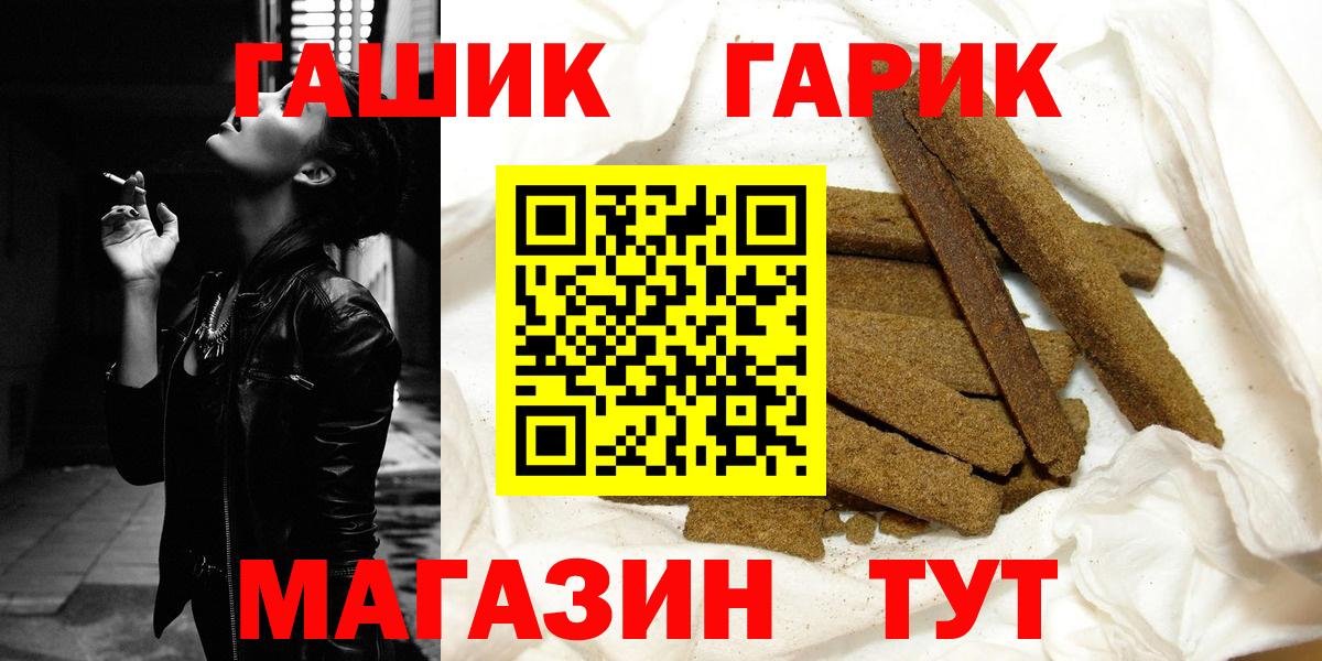 ГАШИШ убойный Бирск