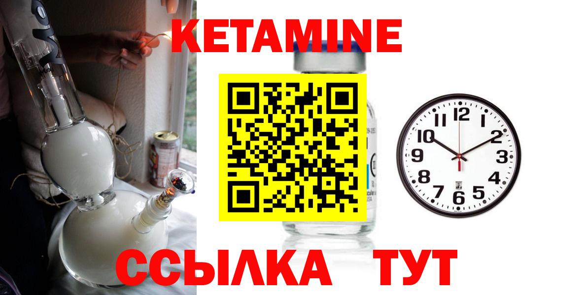 Бирск  Кетамин ketamine  Вход с VPN 