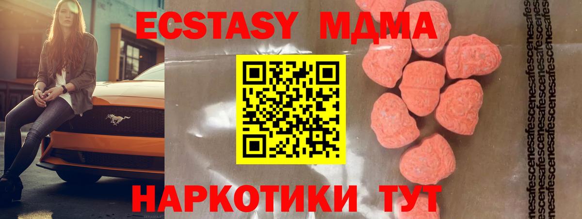 МДМА crystal  Вход с VPN  MDMA Molly  Бирск 