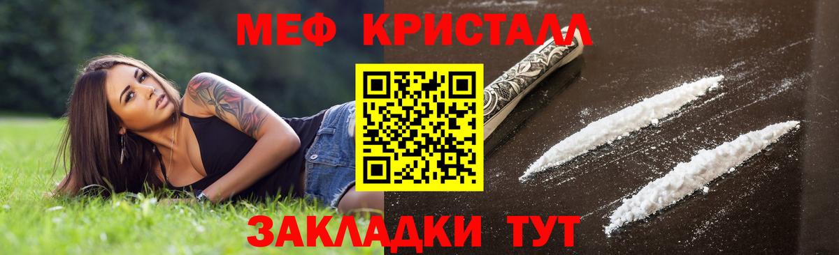 МЕФ mephedrone  Вход с VPN  Бирск  где купить   Мефедрон мяу мяу  МЯУ-МЯУ 