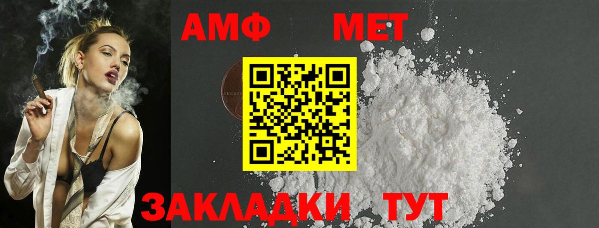Бирск  Метамфетамин кристалл  Вход с VPN  Метамфетамин кристалл 